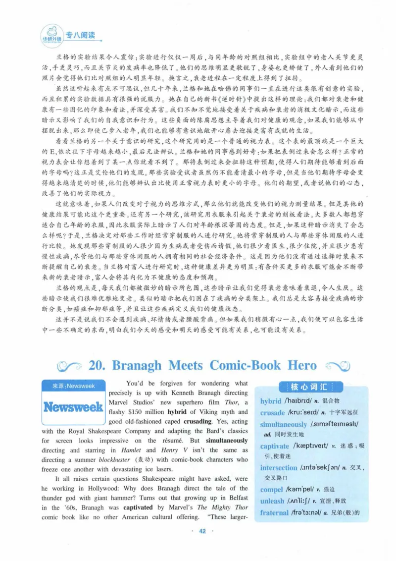 HY新版专八阅读180篇_英语专八真题c_专八各板块专项资料合集_B5-专八阅读180篇