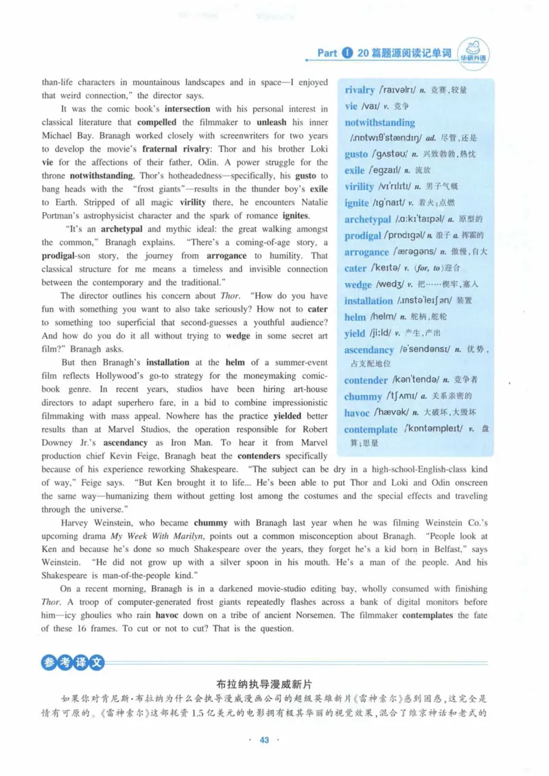 HY新版专八阅读180篇_英语专八真题c_专八各板块专项资料合集_B5-专八阅读180篇