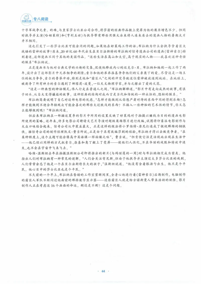 HY新版专八阅读180篇_英语专八真题c_专八各板块专项资料合集_B5-专八阅读180篇