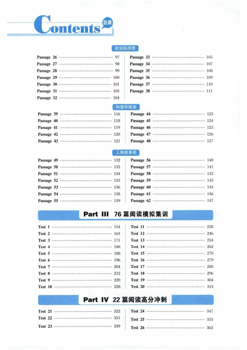 HY新版专八阅读180篇_英语专八真题c_专八各板块专项资料合集_B5-专八阅读180篇