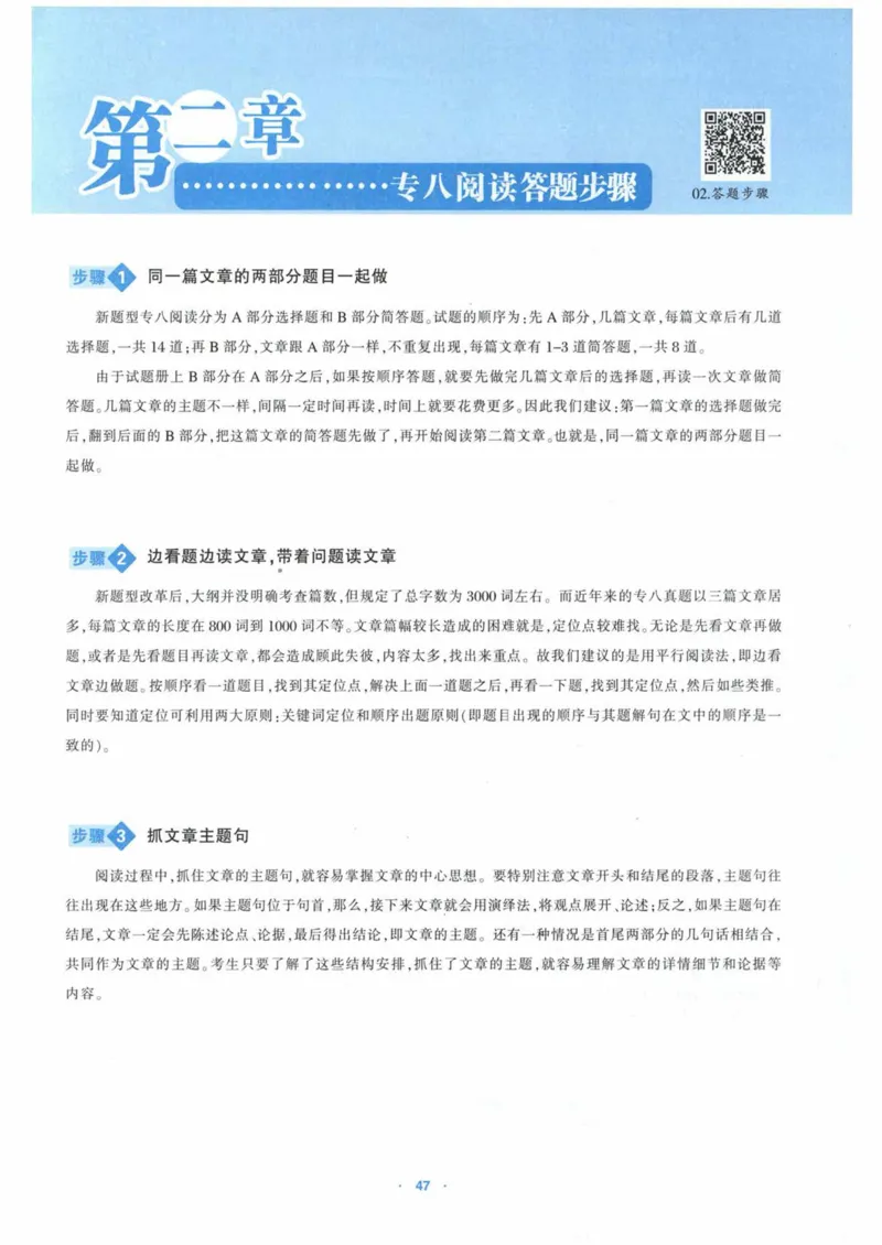HY新版专八阅读180篇_英语专八真题c_专八各板块专项资料合集_B5-专八阅读180篇