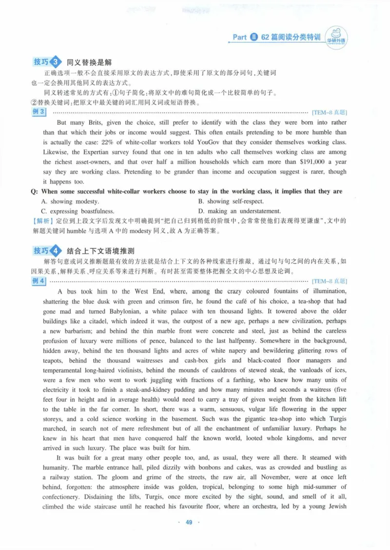 HY新版专八阅读180篇_英语专八真题c_专八各板块专项资料合集_B5-专八阅读180篇