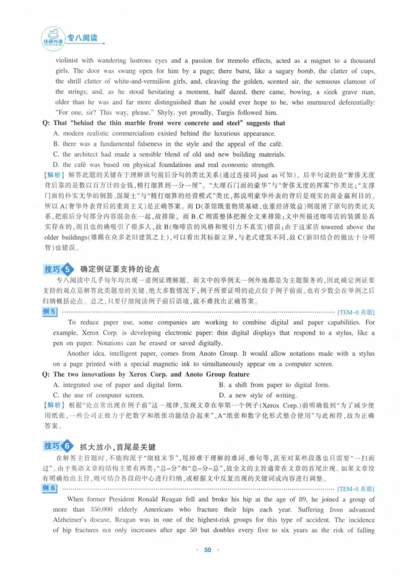 HY新版专八阅读180篇_英语专八真题c_专八各板块专项资料合集_B5-专八阅读180篇