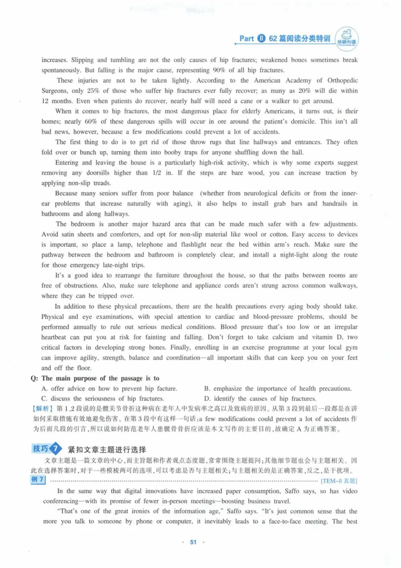 HY新版专八阅读180篇_英语专八真题c_专八各板块专项资料合集_B5-专八阅读180篇