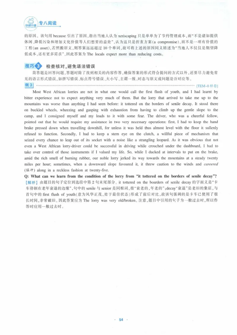 HY新版专八阅读180篇_英语专八真题c_专八各板块专项资料合集_B5-专八阅读180篇