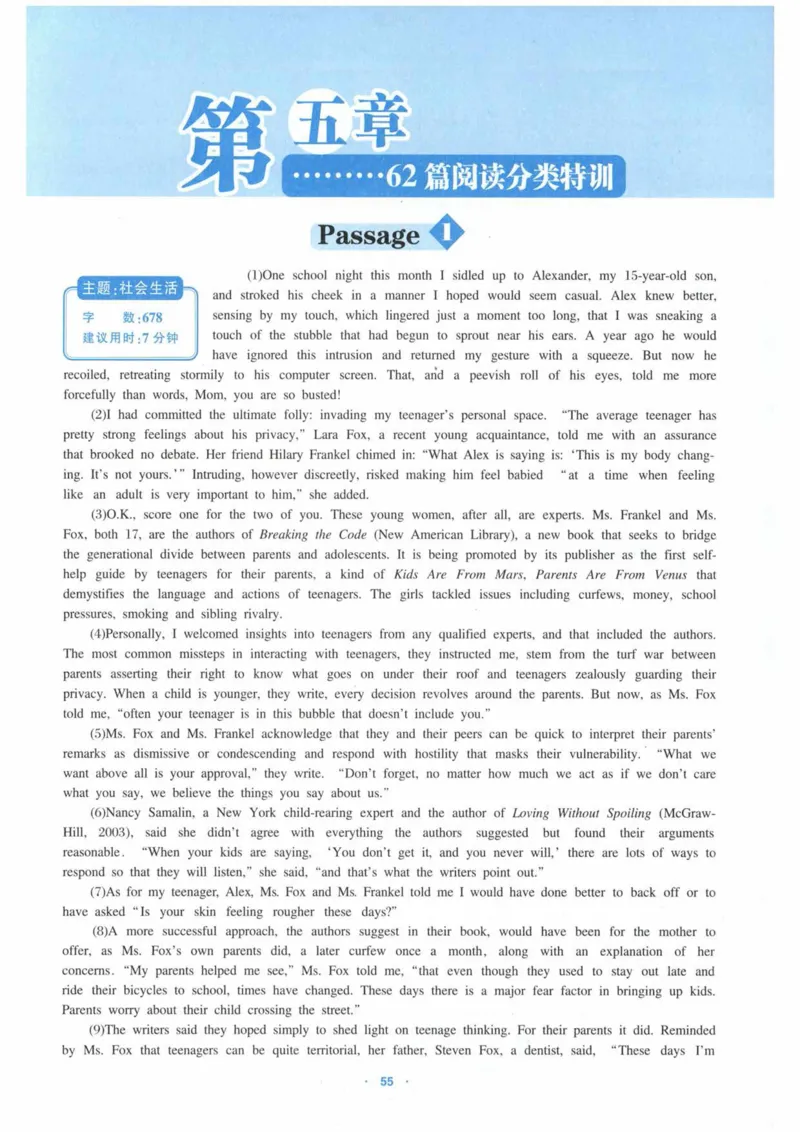 HY新版专八阅读180篇_英语专八真题c_专八各板块专项资料合集_B5-专八阅读180篇
