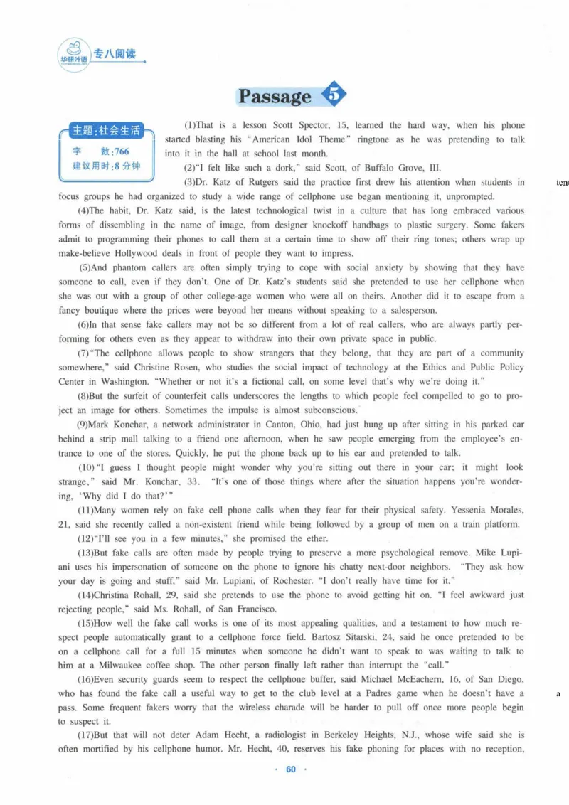 HY新版专八阅读180篇_英语专八真题c_专八各板块专项资料合集_B5-专八阅读180篇