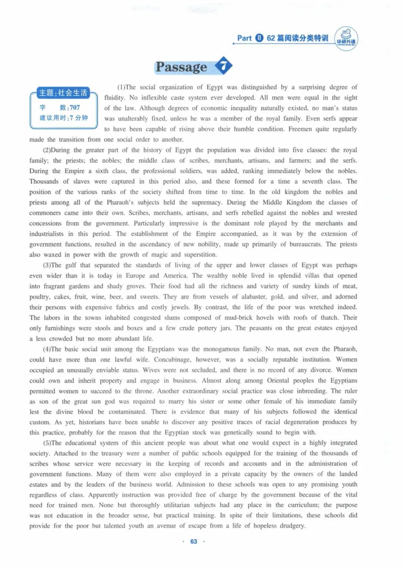 HY新版专八阅读180篇_英语专八真题c_专八各板块专项资料合集_B5-专八阅读180篇