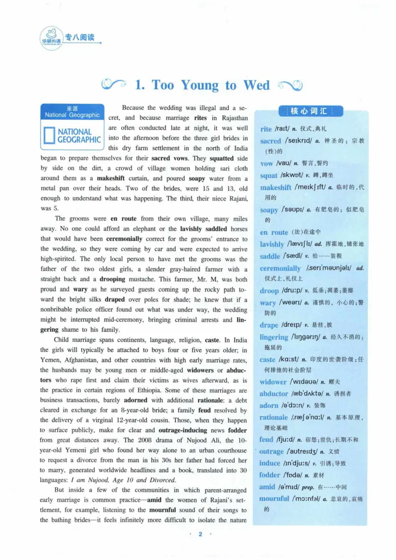 HY新版专八阅读180篇_英语专八真题c_专八各板块专项资料合集_B5-专八阅读180篇