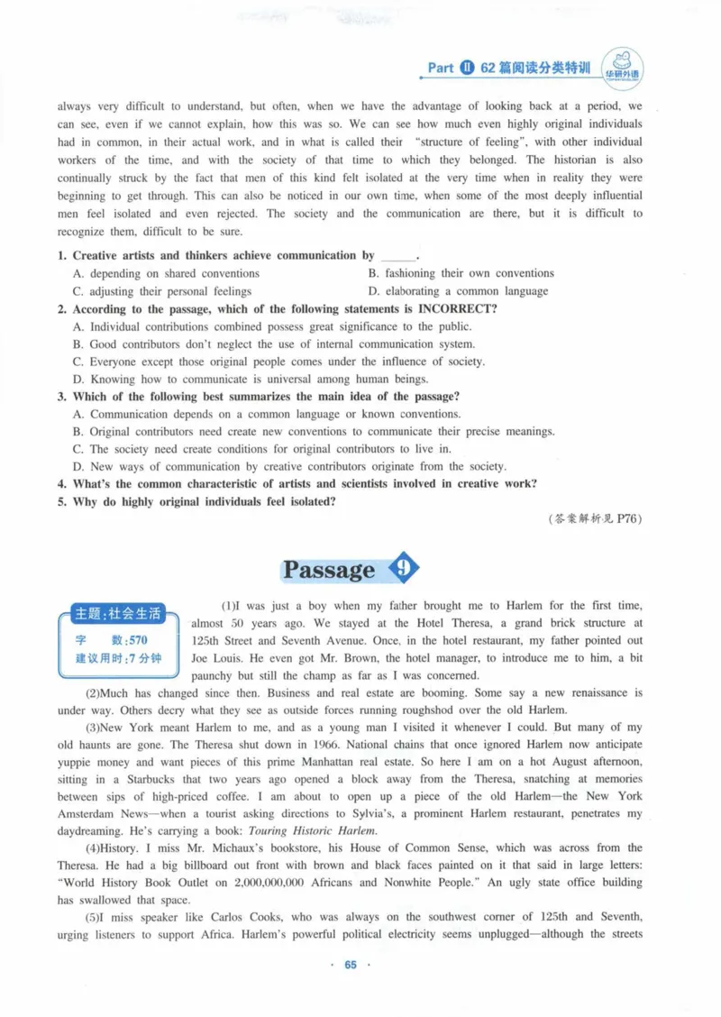 HY新版专八阅读180篇_英语专八真题c_专八各板块专项资料合集_B5-专八阅读180篇