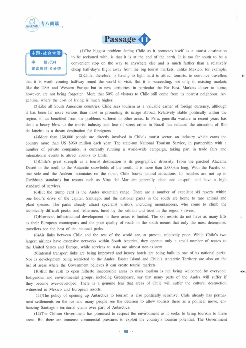 HY新版专八阅读180篇_英语专八真题c_专八各板块专项资料合集_B5-专八阅读180篇