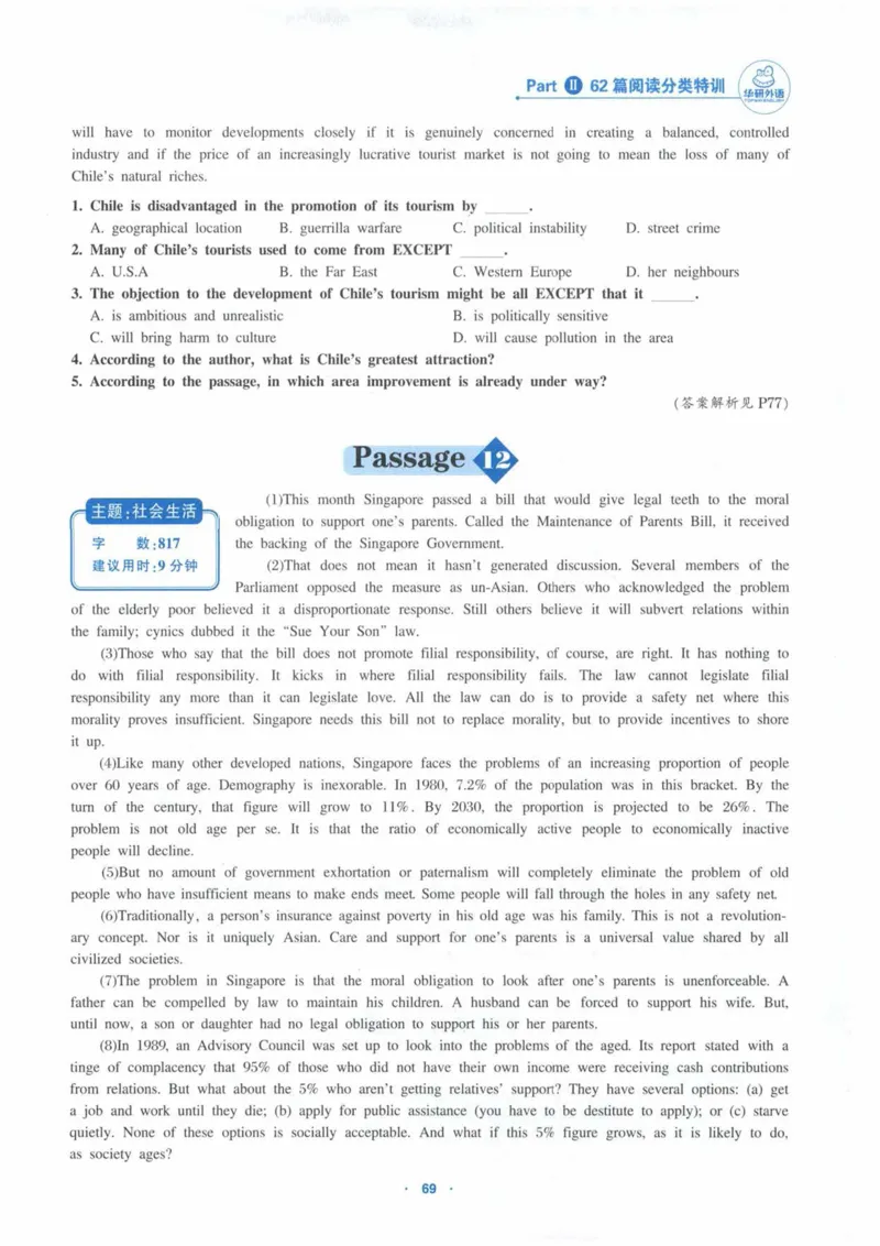 HY新版专八阅读180篇_英语专八真题c_专八各板块专项资料合集_B5-专八阅读180篇