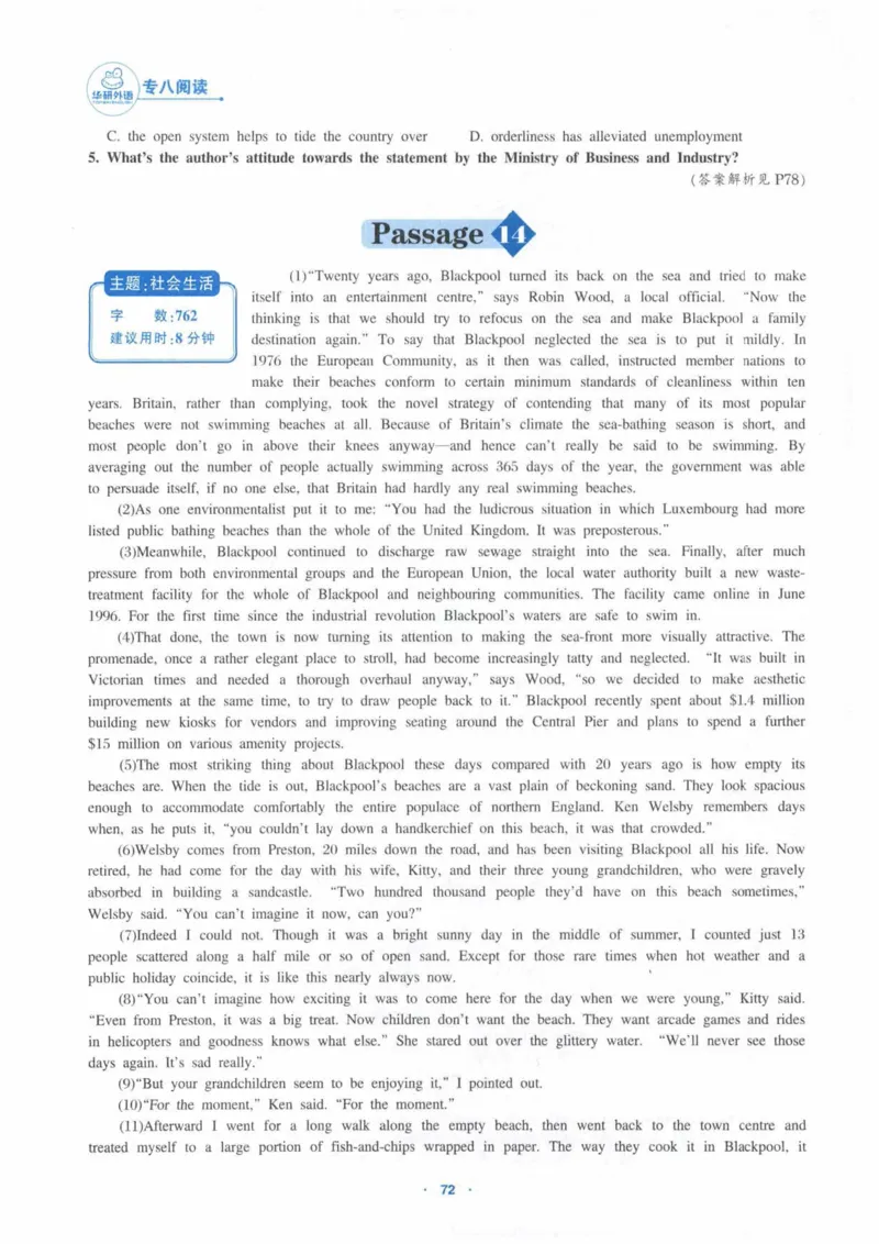 HY新版专八阅读180篇_英语专八真题c_专八各板块专项资料合集_B5-专八阅读180篇