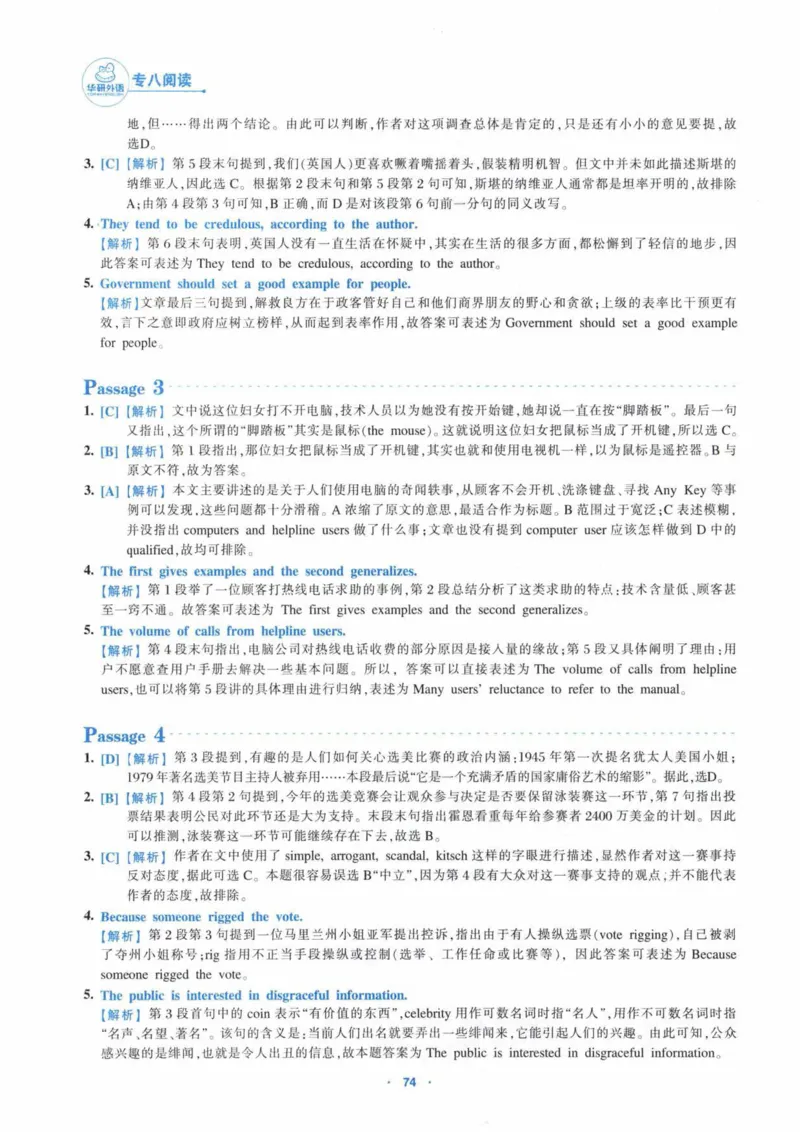 HY新版专八阅读180篇_英语专八真题c_专八各板块专项资料合集_B5-专八阅读180篇