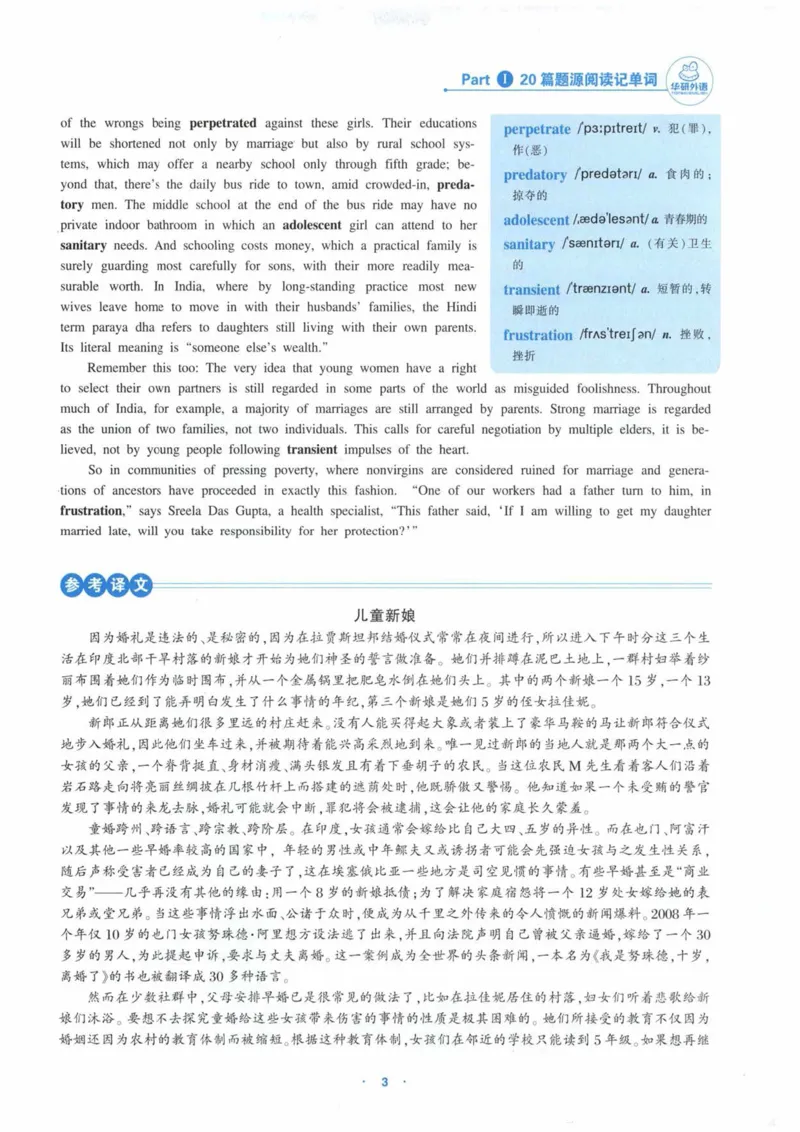 HY新版专八阅读180篇_英语专八真题c_专八各板块专项资料合集_B5-专八阅读180篇