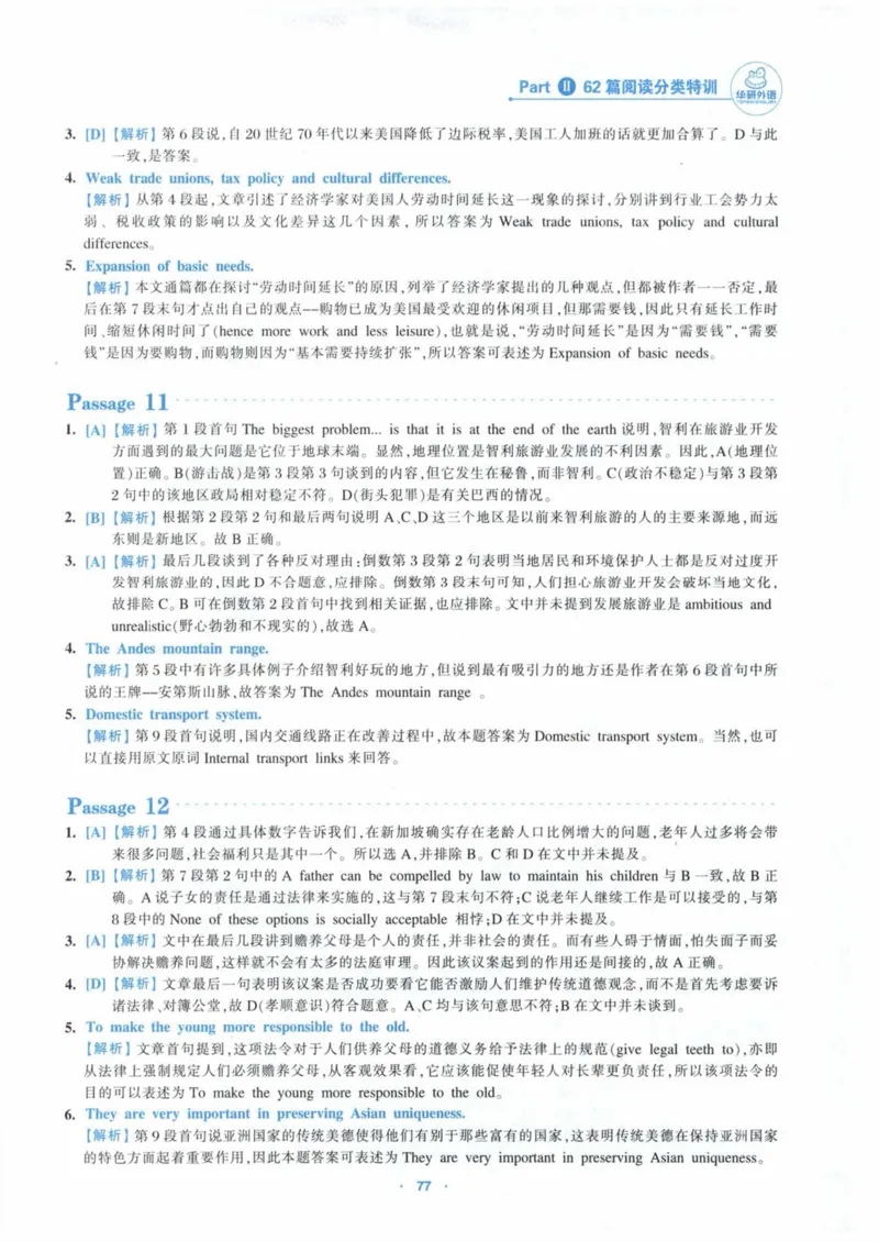 HY新版专八阅读180篇_英语专八真题c_专八各板块专项资料合集_B5-专八阅读180篇