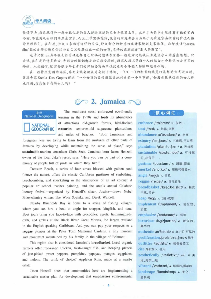 HY新版专八阅读180篇_英语专八真题c_专八各板块专项资料合集_B5-专八阅读180篇