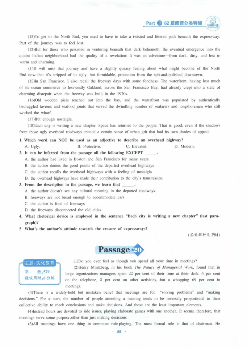 HY新版专八阅读180篇_英语专八真题c_专八各板块专项资料合集_B5-专八阅读180篇