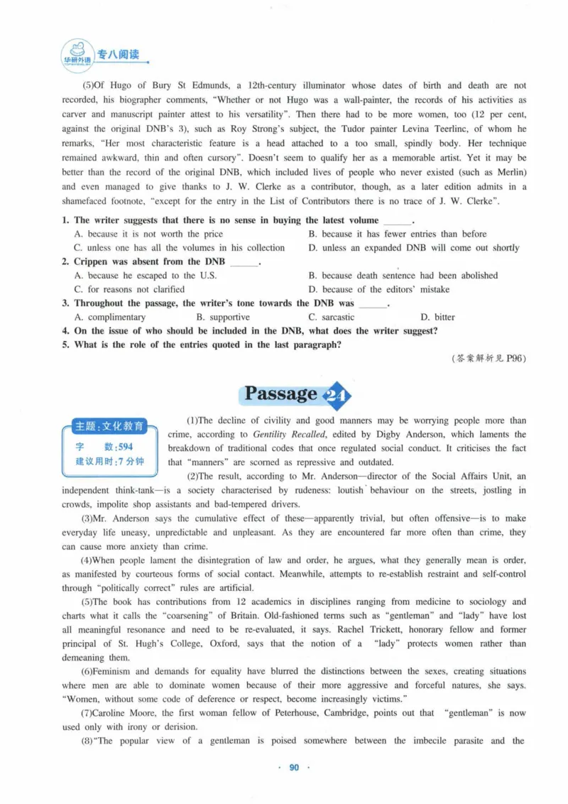 HY新版专八阅读180篇_英语专八真题c_专八各板块专项资料合集_B5-专八阅读180篇
