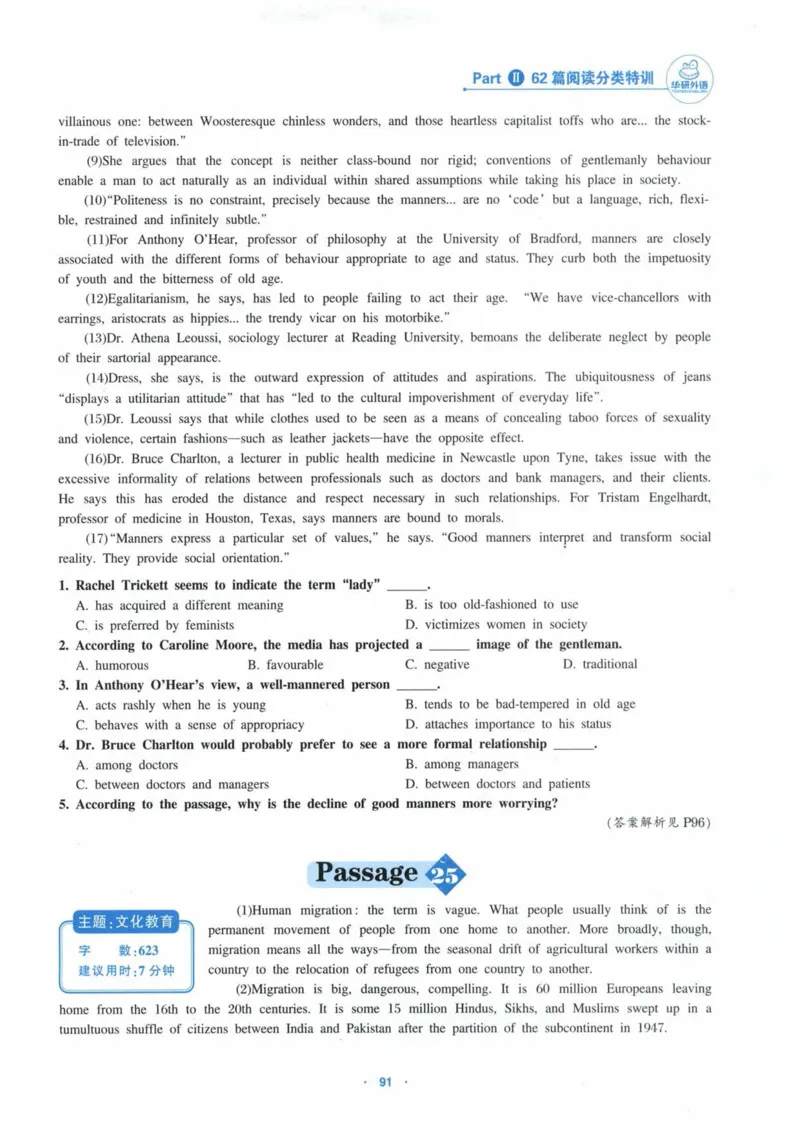 HY新版专八阅读180篇_英语专八真题c_专八各板块专项资料合集_B5-专八阅读180篇
