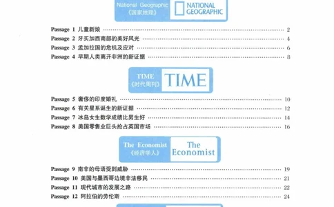 HY新版专八阅读180篇_英语专八真题c_专八各板块专项资料合集_B5-专八阅读180篇