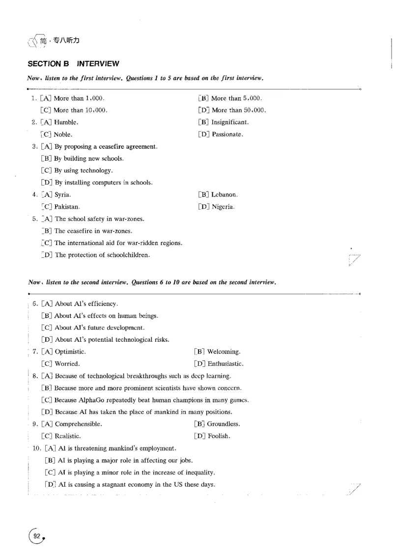 part3提升演练250题_英语专八真题c_专八版本1(优先学)_专八各类练习(赠送资料)_星火专八练习_专八听力1000题_拆分版本
