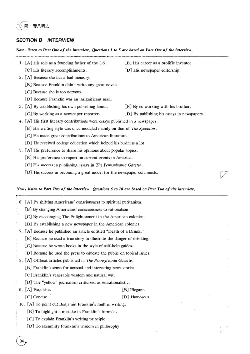 part3提升演练250题_英语专八真题c_专八版本1(优先学)_专八各类练习(赠送资料)_星火专八练习_专八听力1000题_拆分版本