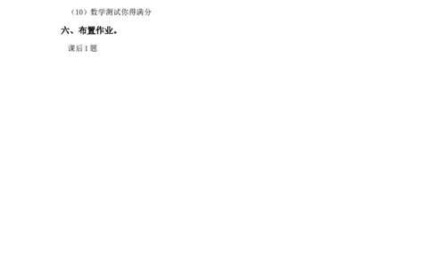 25.1概率初步_人教版数学九年级上册_版本二_九年级数学上册（人教版）_教学设计_教案多套_九年级上册教案选择2_人教版九年级上册全册导学案（53份）_第25章概率初步