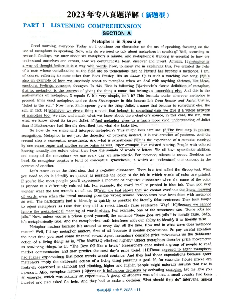 2023年专八真题解析_英语专八真题c_专八历年真题2009-2025_新题型专八(2009~2025)_2023年专八真题+音频+解析