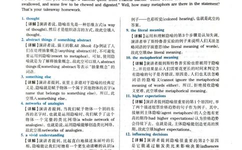 2023年专八真题解析_英语专八真题c_专八历年真题2009-2025_新题型专八(2009~2025)_2023年专八真题+音频+解析