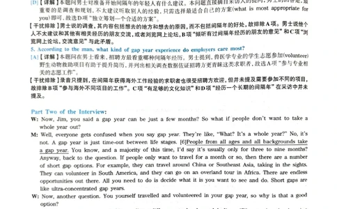 2023年专八真题解析_英语专八真题c_专八历年真题2009-2025_新题型专八(2009~2025)_2023年专八真题+音频+解析
