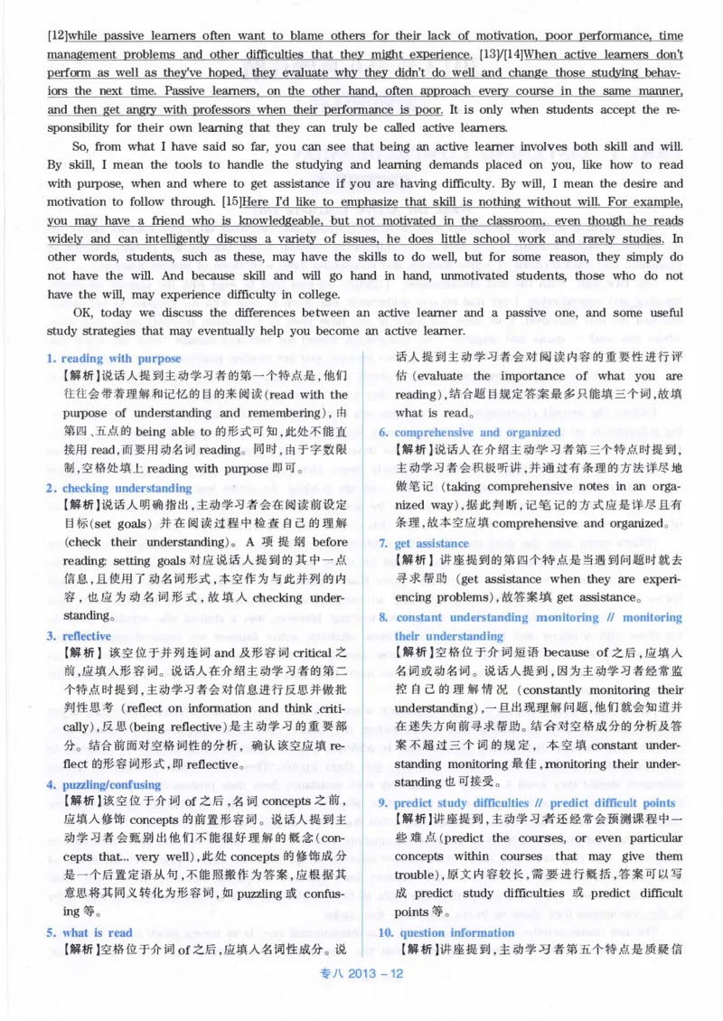 2013年英语专八真题解析_英语专八真题c_专八历年真题2009-2025_新题型专八(2009~2025)_2013年专八真题+音频+解析