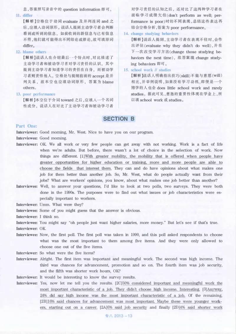 2013年英语专八真题解析_英语专八真题c_专八历年真题2009-2025_新题型专八(2009~2025)_2013年专八真题+音频+解析