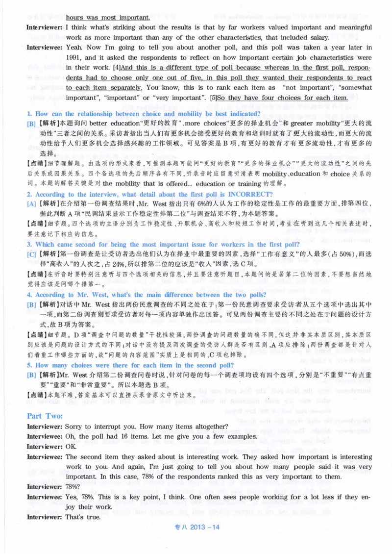 2013年英语专八真题解析_英语专八真题c_专八历年真题2009-2025_新题型专八(2009~2025)_2013年专八真题+音频+解析