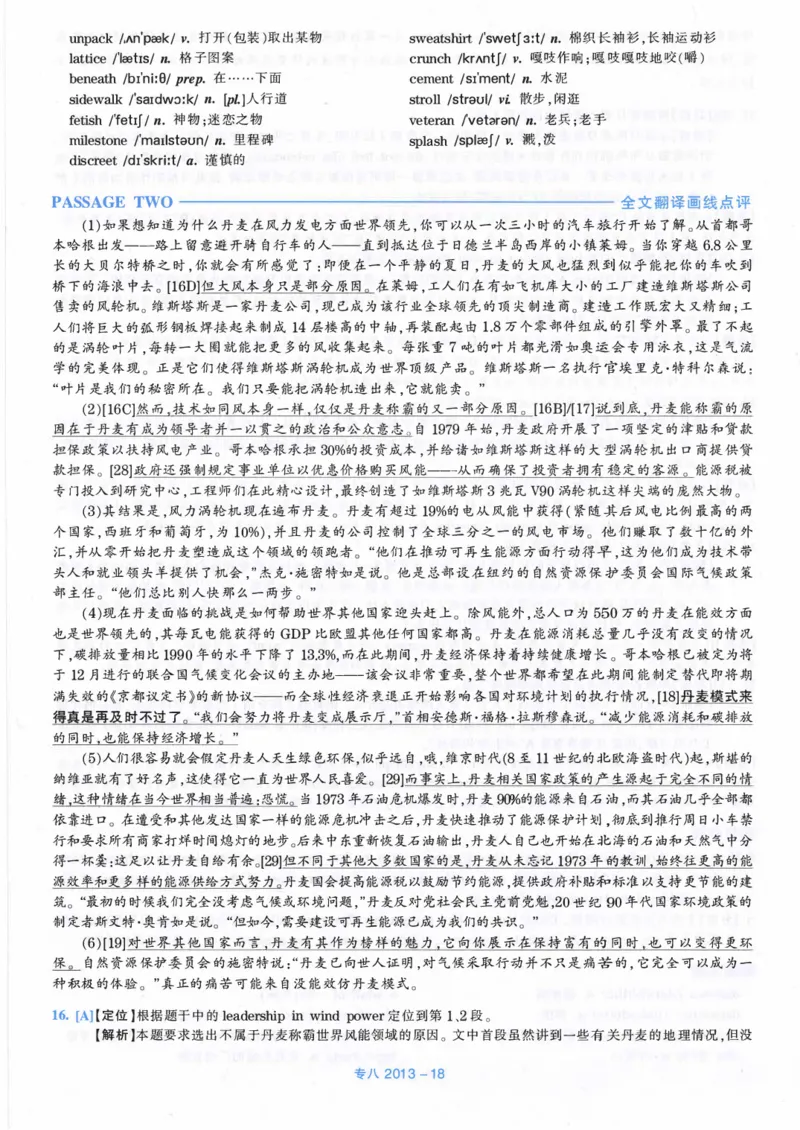 2013年英语专八真题解析_英语专八真题c_专八历年真题2009-2025_新题型专八(2009~2025)_2013年专八真题+音频+解析