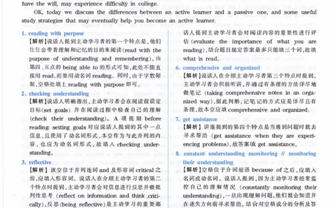 2013年英语专八真题解析_英语专八真题c_专八历年真题2009-2025_新题型专八(2009~2025)_2013年专八真题+音频+解析