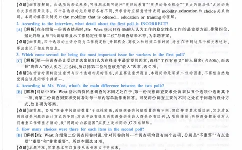 2013年英语专八真题解析_英语专八真题c_专八历年真题2009-2025_新题型专八(2009~2025)_2013年专八真题+音频+解析