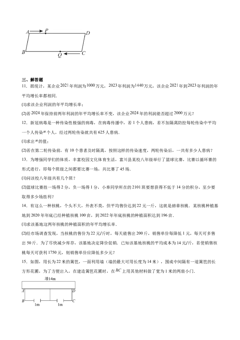 专题02一元二次方程的应用的五类综合题型（压轴题专项训练）（学生版）_人教版数学九年级上册_版本二_九年级数学上册（人教版）_压轴题专项-V5_2026版