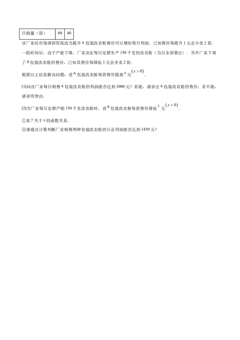 专题02一元二次方程的应用的五类综合题型（压轴题专项训练）（学生版）_人教版数学九年级上册_版本二_九年级数学上册（人教版）_压轴题专项-V5_2026版