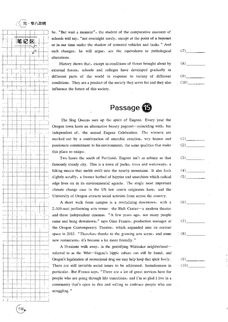 part4冲刺演练300题_英语专八真题c_专八版本1(优先学)_专八各类练习(赠送资料)_星火专八练习_专八改错1200题_拆分版本