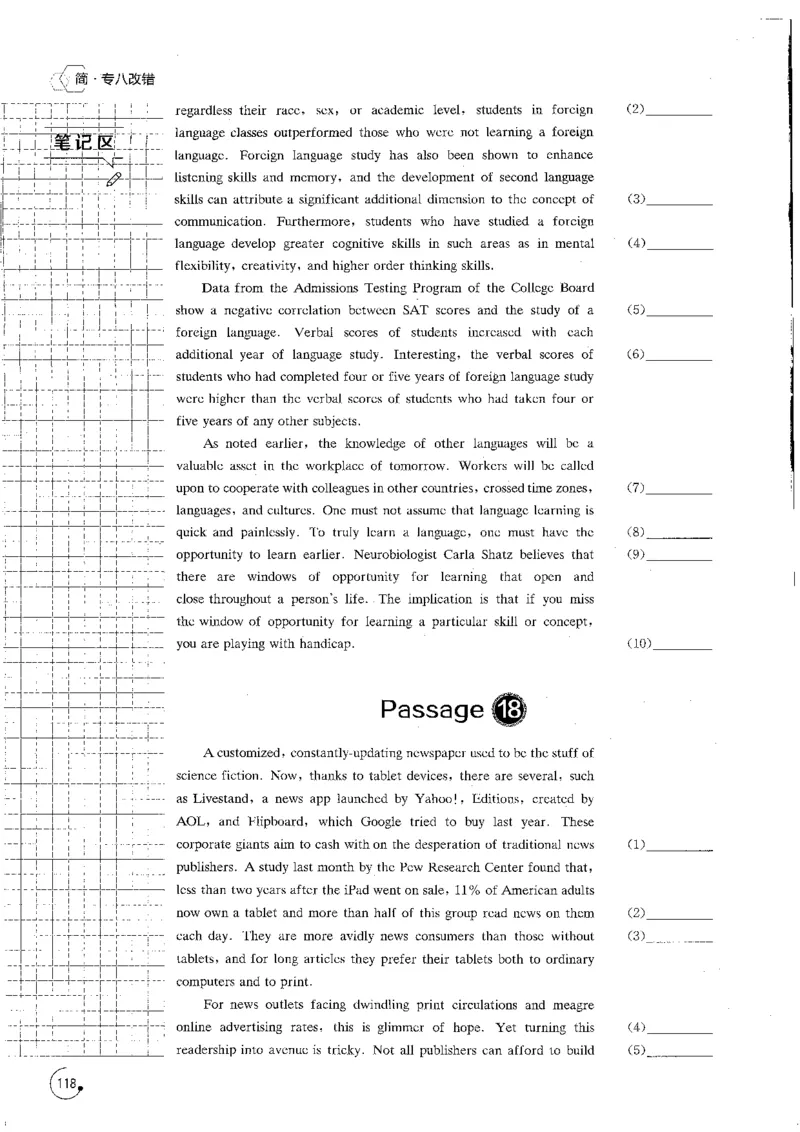 part4冲刺演练300题_英语专八真题c_专八版本1(优先学)_专八各类练习(赠送资料)_星火专八练习_专八改错1200题_拆分版本
