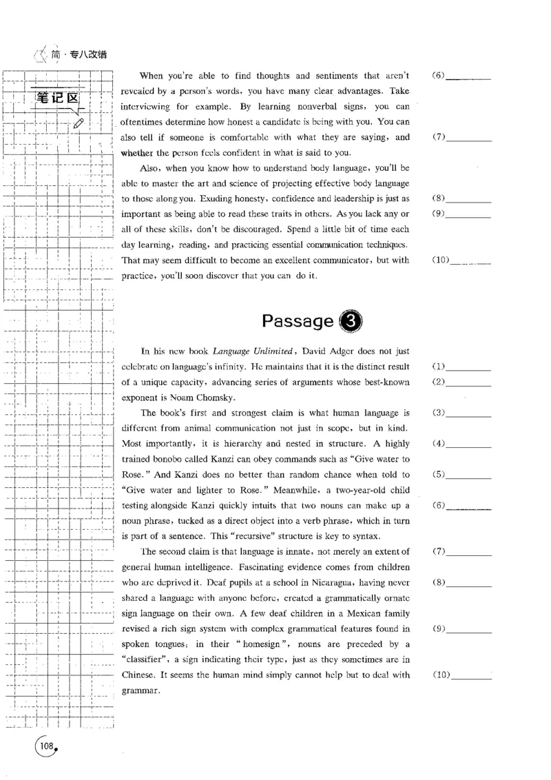 part4冲刺演练300题_英语专八真题c_专八版本1(优先学)_专八各类练习(赠送资料)_星火专八练习_专八改错1200题_拆分版本
