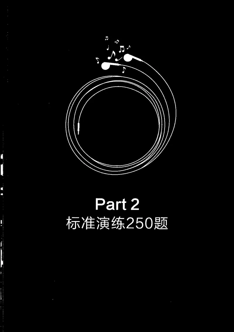 part2解析_英语专八真题c_专八版本1(优先学)_专八各类练习(赠送资料)_星火专八练习_专八听力1000题_拆分版本