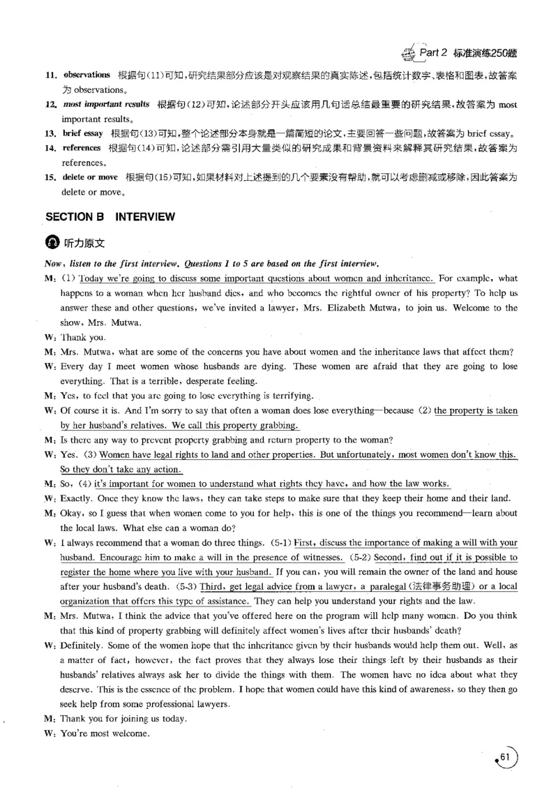 part2解析_英语专八真题c_专八版本1(优先学)_专八各类练习(赠送资料)_星火专八练习_专八听力1000题_拆分版本