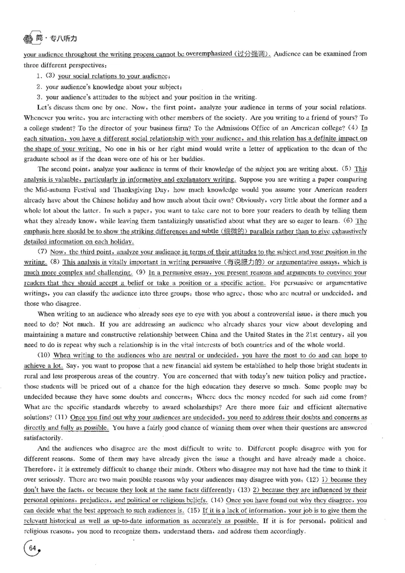part2解析_英语专八真题c_专八版本1(优先学)_专八各类练习(赠送资料)_星火专八练习_专八听力1000题_拆分版本