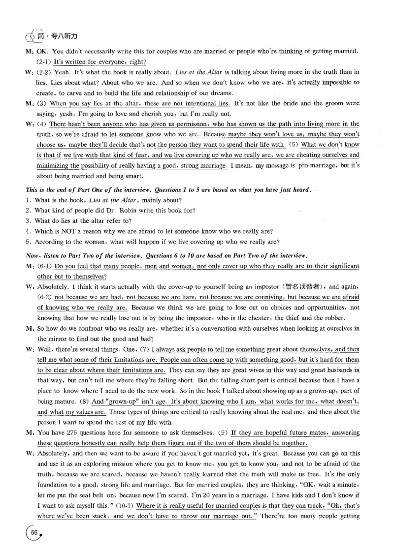 part2解析_英语专八真题c_专八版本1(优先学)_专八各类练习(赠送资料)_星火专八练习_专八听力1000题_拆分版本