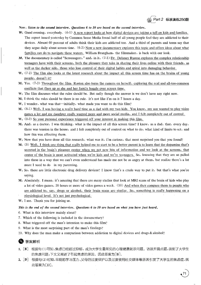 part2解析_英语专八真题c_专八版本1(优先学)_专八各类练习(赠送资料)_星火专八练习_专八听力1000题_拆分版本