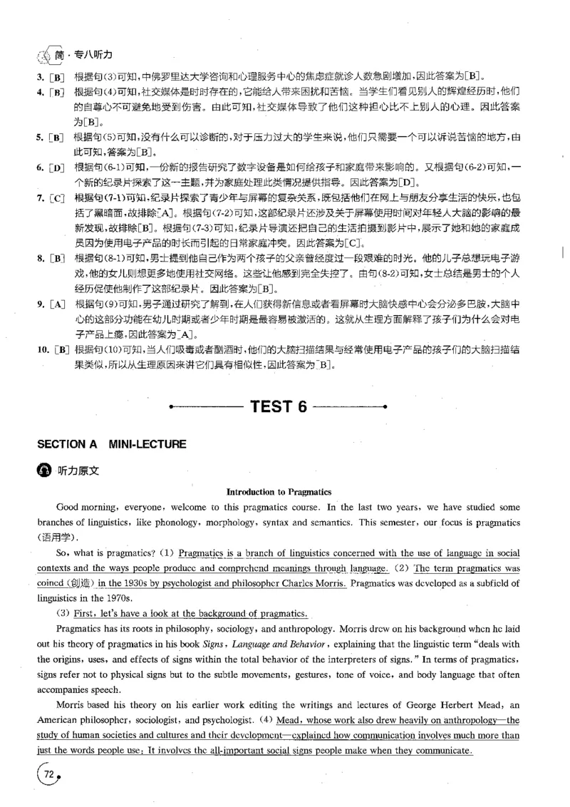 part2解析_英语专八真题c_专八版本1(优先学)_专八各类练习(赠送资料)_星火专八练习_专八听力1000题_拆分版本