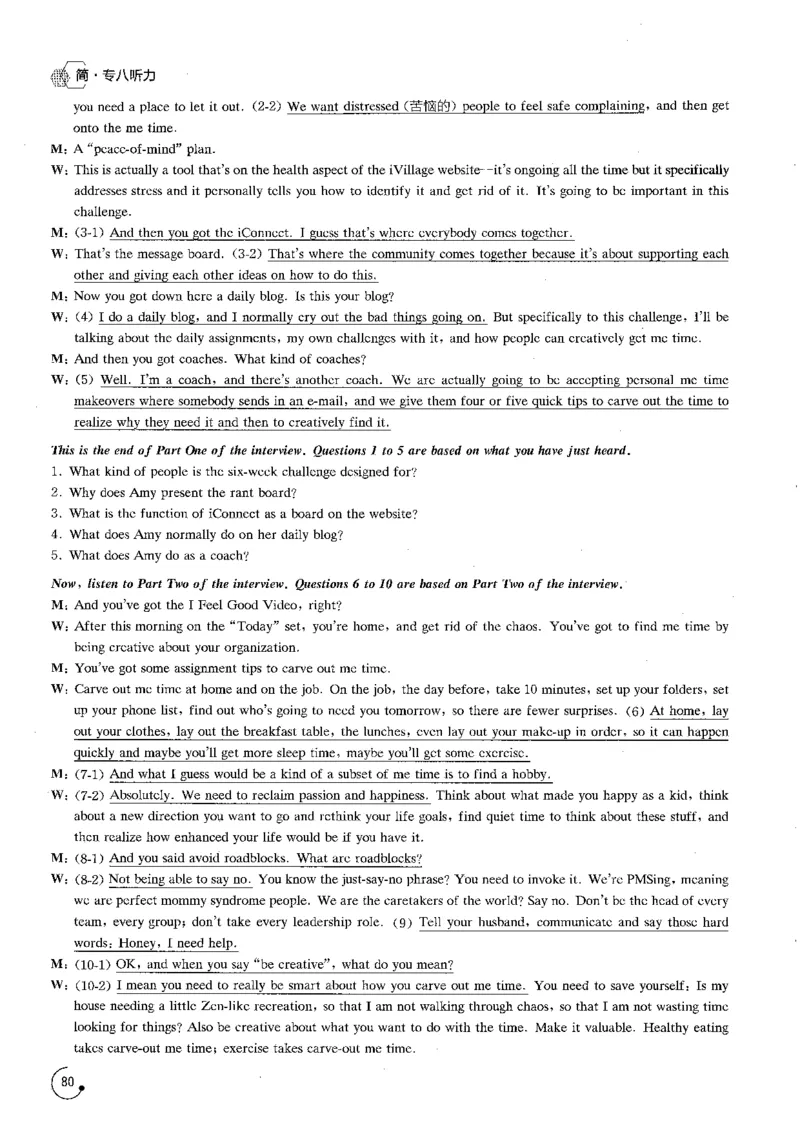 part2解析_英语专八真题c_专八版本1(优先学)_专八各类练习(赠送资料)_星火专八练习_专八听力1000题_拆分版本