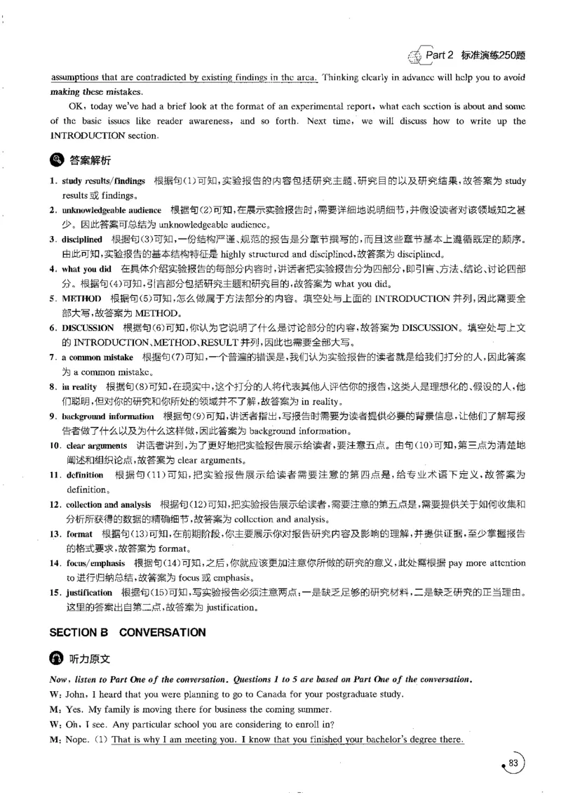 part2解析_英语专八真题c_专八版本1(优先学)_专八各类练习(赠送资料)_星火专八练习_专八听力1000题_拆分版本